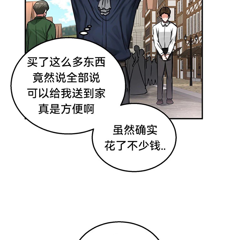 《重生士兵的雌性征服日誌!》漫画 第56話