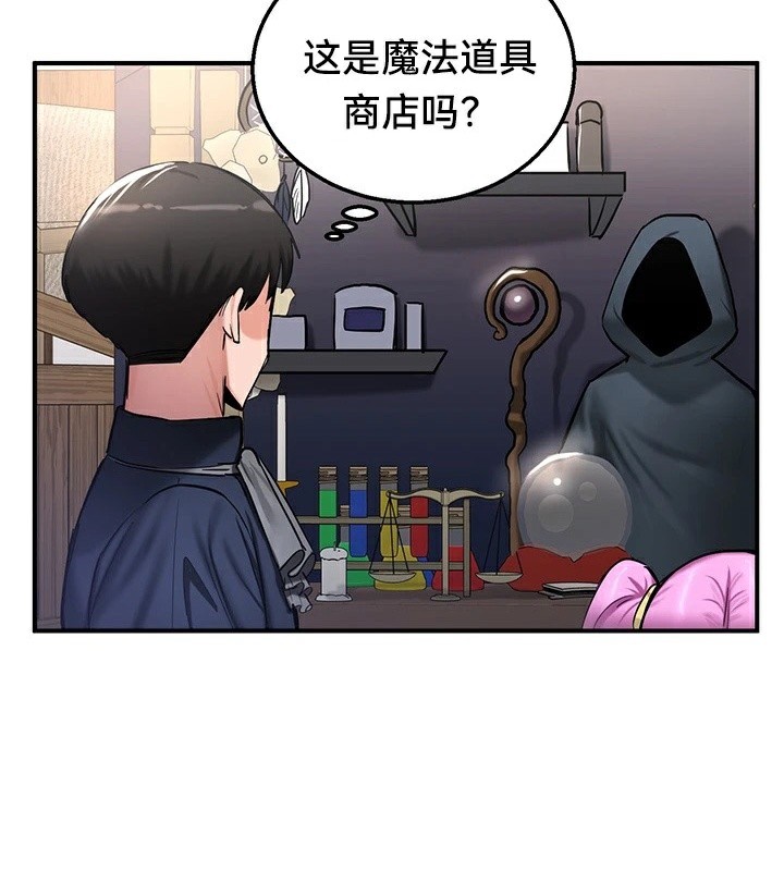 《重生士兵的雌性征服日誌!》漫画 第56話