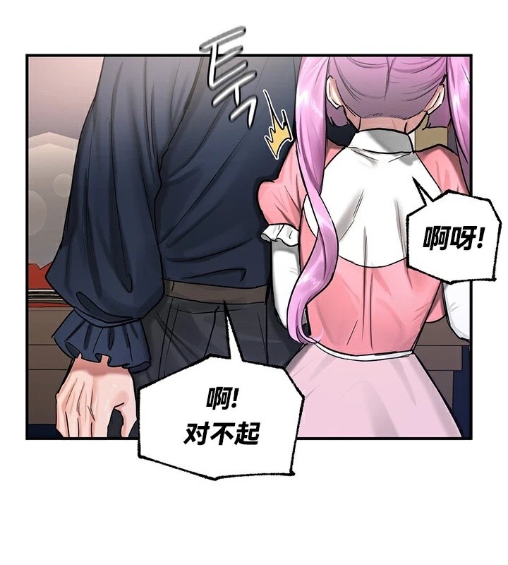 《重生士兵的雌性征服日誌!》漫画 第56話