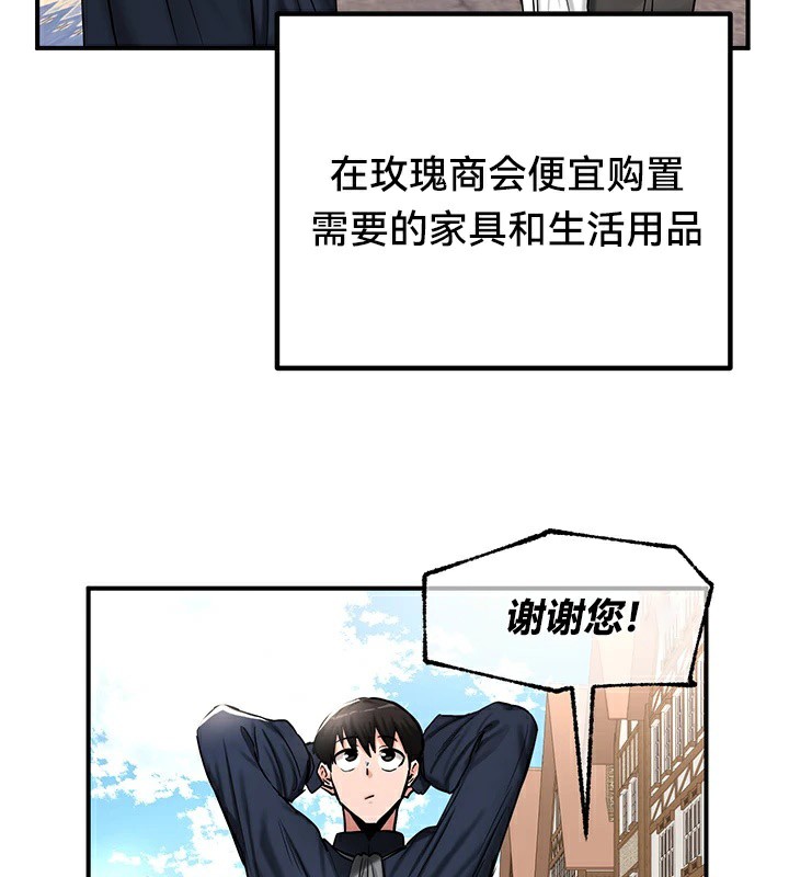 《重生士兵的雌性征服日誌!》漫画 第56話