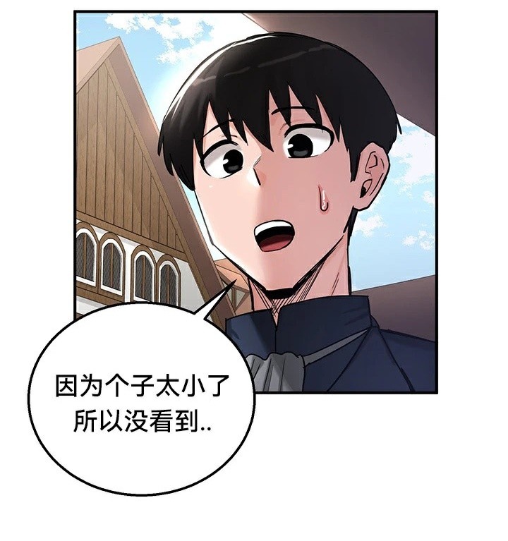 《重生士兵的雌性征服日誌!》漫画 第56話