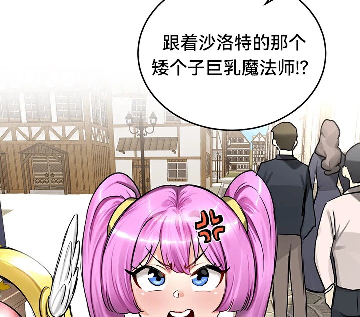 《重生士兵的雌性征服日誌!》漫画 第56話