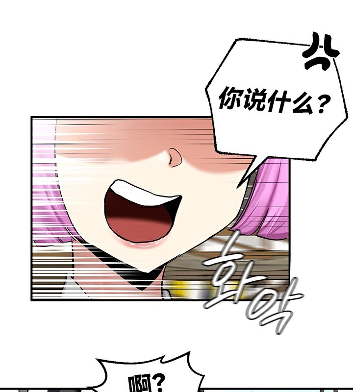 《重生士兵的雌性征服日誌!》漫画 第56話