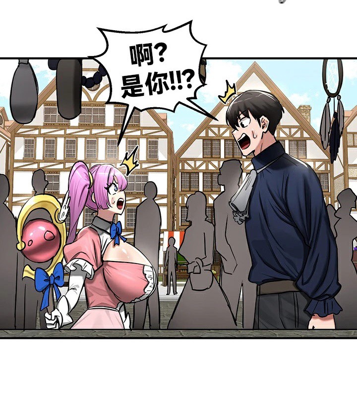 《重生士兵的雌性征服日誌!》漫画 第57話
