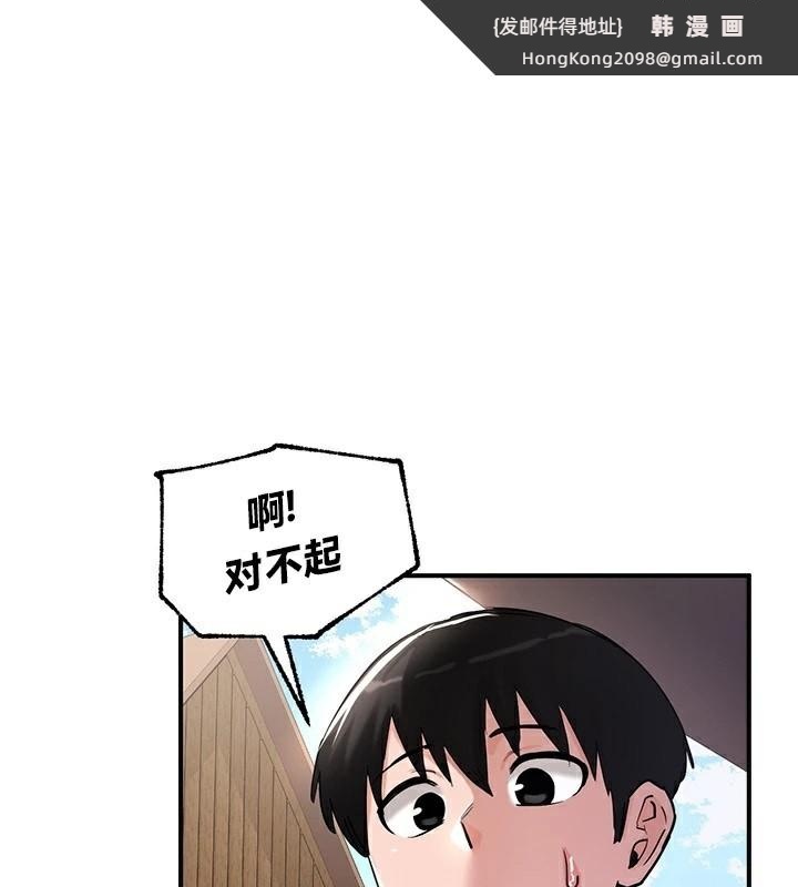 《重生士兵的雌性征服日誌!》漫画 第57話