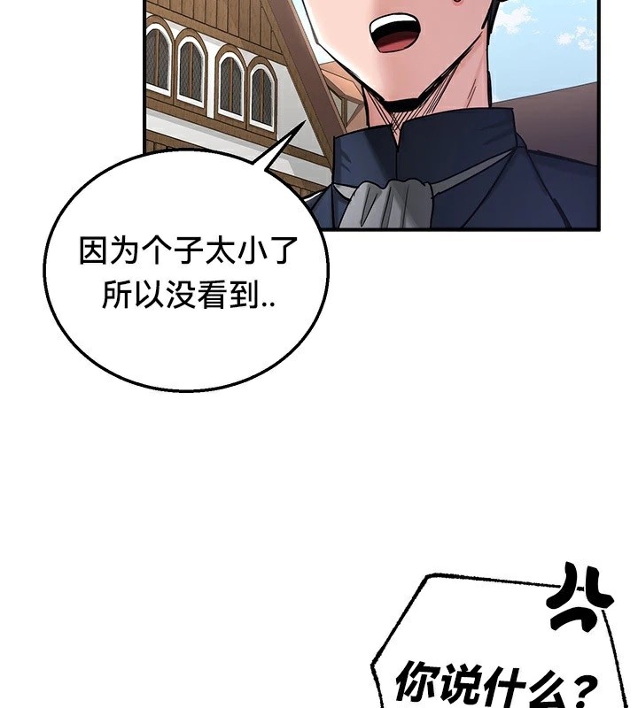 《重生士兵的雌性征服日誌!》漫画 第57話