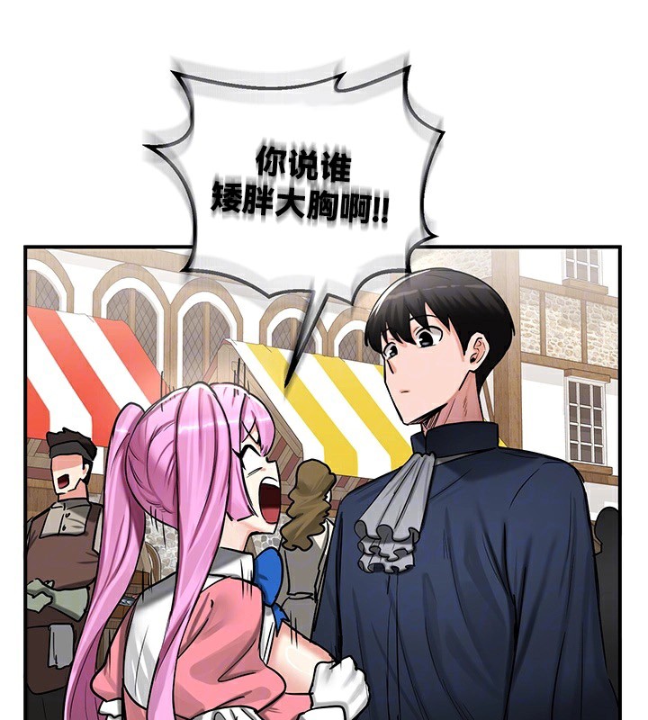 《重生士兵的雌性征服日誌!》漫画 第57話