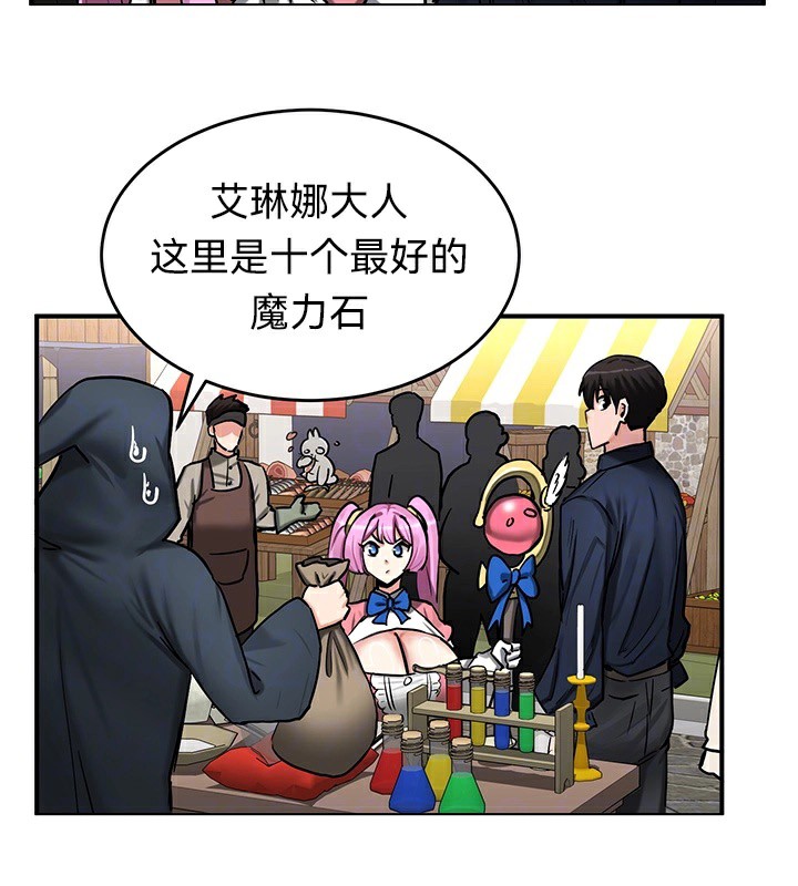 《重生士兵的雌性征服日誌!》漫画 第57話