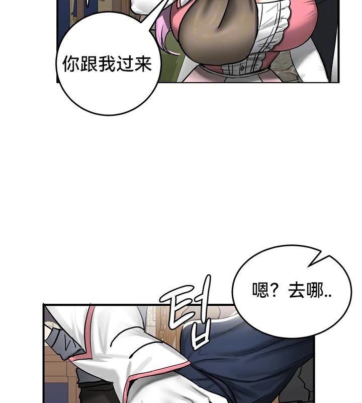 《重生士兵的雌性征服日誌!》漫画 第57話