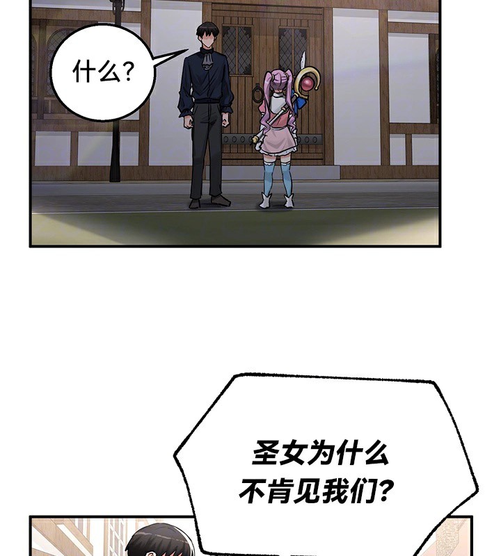 《重生士兵的雌性征服日誌!》漫画 第57話