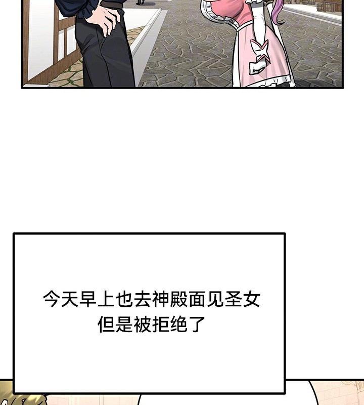 《重生士兵的雌性征服日誌!》漫画 第57話