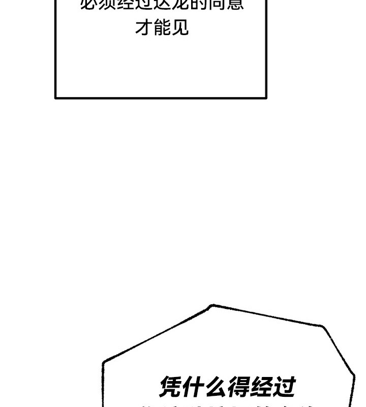 《重生士兵的雌性征服日誌!》漫画 第57話