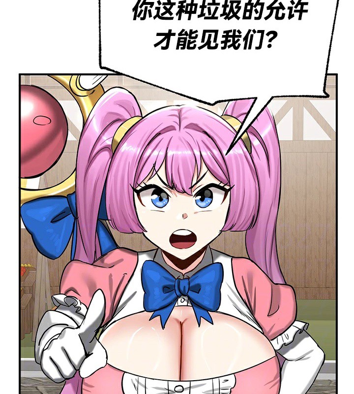 《重生士兵的雌性征服日誌!》漫画 第57話
