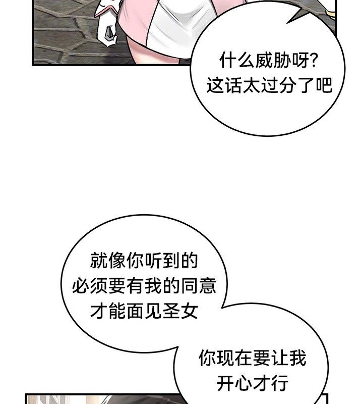 《重生士兵的雌性征服日誌!》漫画 第57話