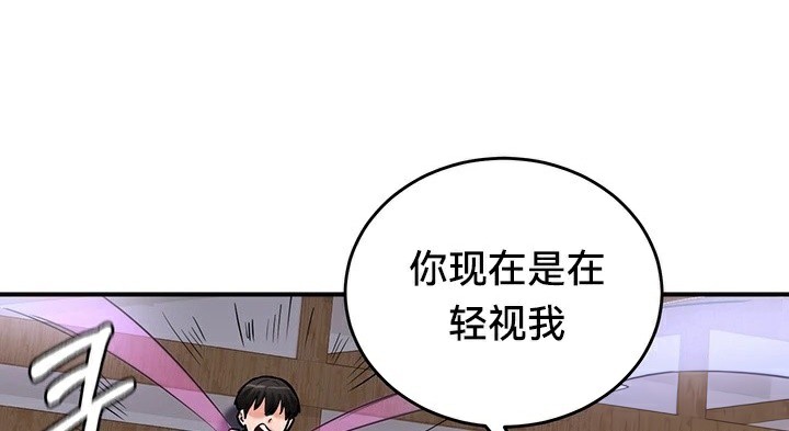 《重生士兵的雌性征服日誌!》漫画 第57話