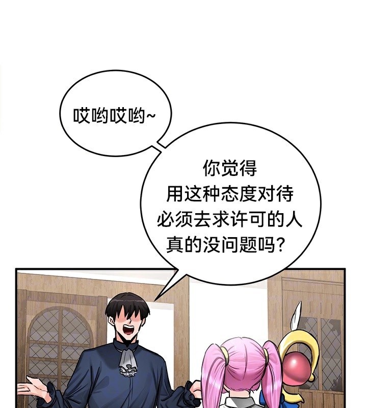 《重生士兵的雌性征服日誌!》漫画 第57話