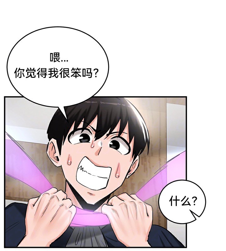 《重生士兵的雌性征服日誌!》漫画 第57話