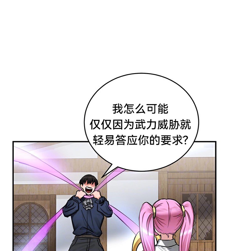 《重生士兵的雌性征服日誌!》漫画 第57話