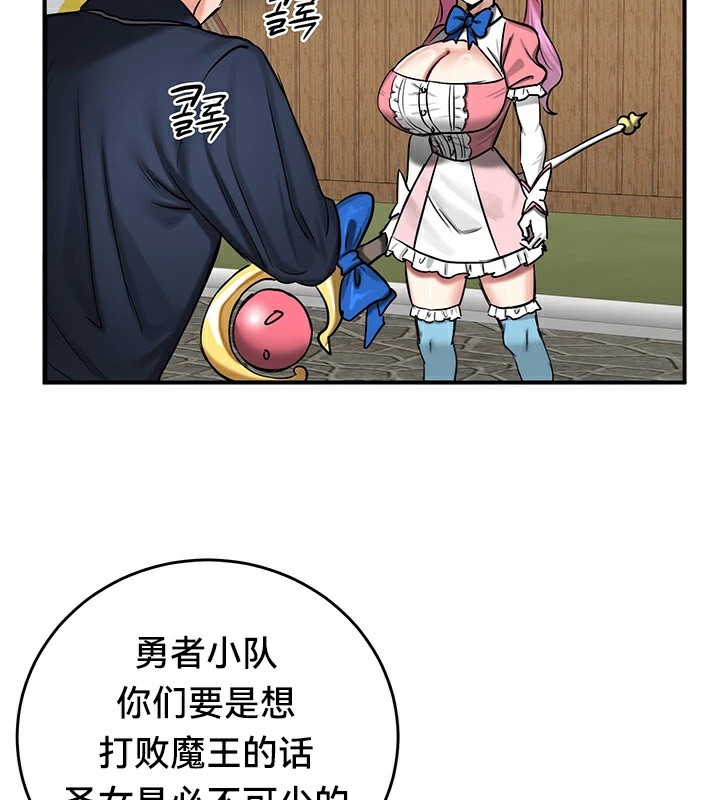 《重生士兵的雌性征服日誌!》漫画 第57話
