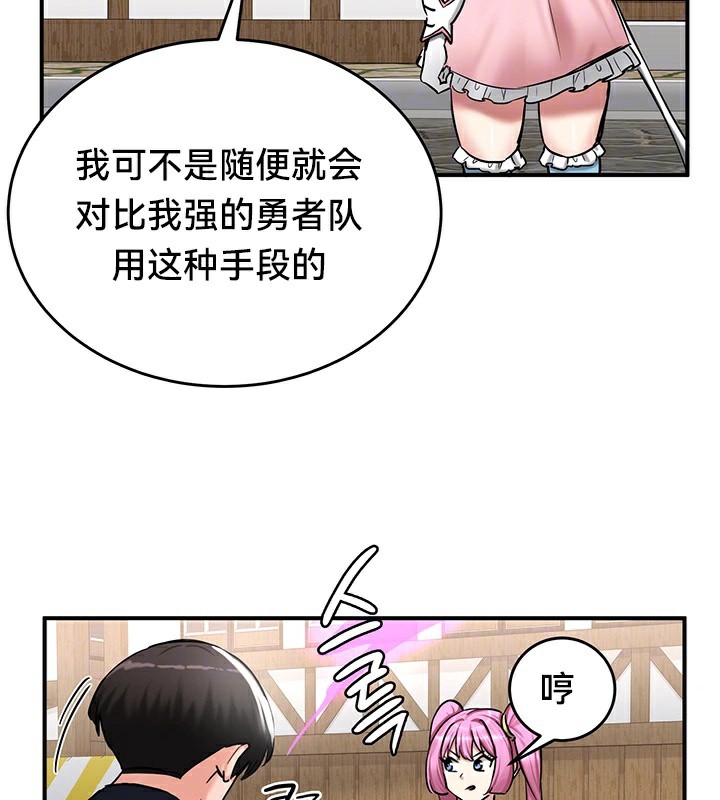 《重生士兵的雌性征服日誌!》漫画 第57話