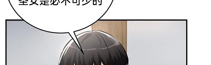 《重生士兵的雌性征服日誌!》漫画 第57話