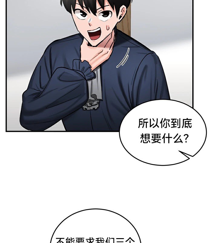 《重生士兵的雌性征服日誌!》漫画 第57話