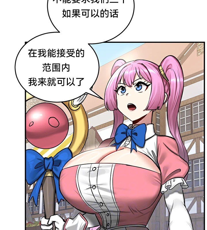 《重生士兵的雌性征服日誌!》漫画 第57話