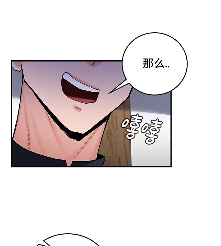 《重生士兵的雌性征服日誌!》漫画 第57話