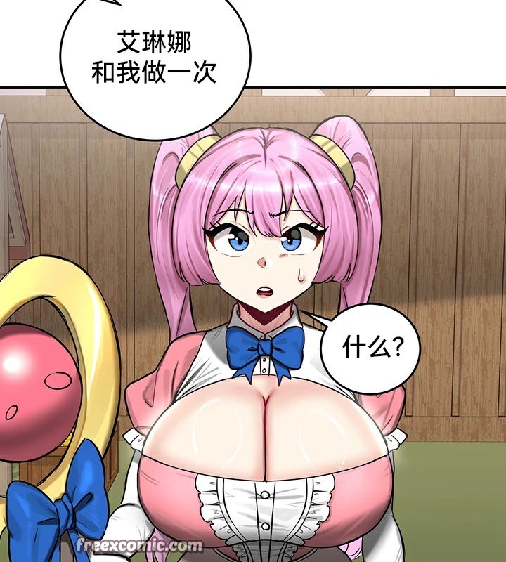 《重生士兵的雌性征服日誌!》漫画 第57話