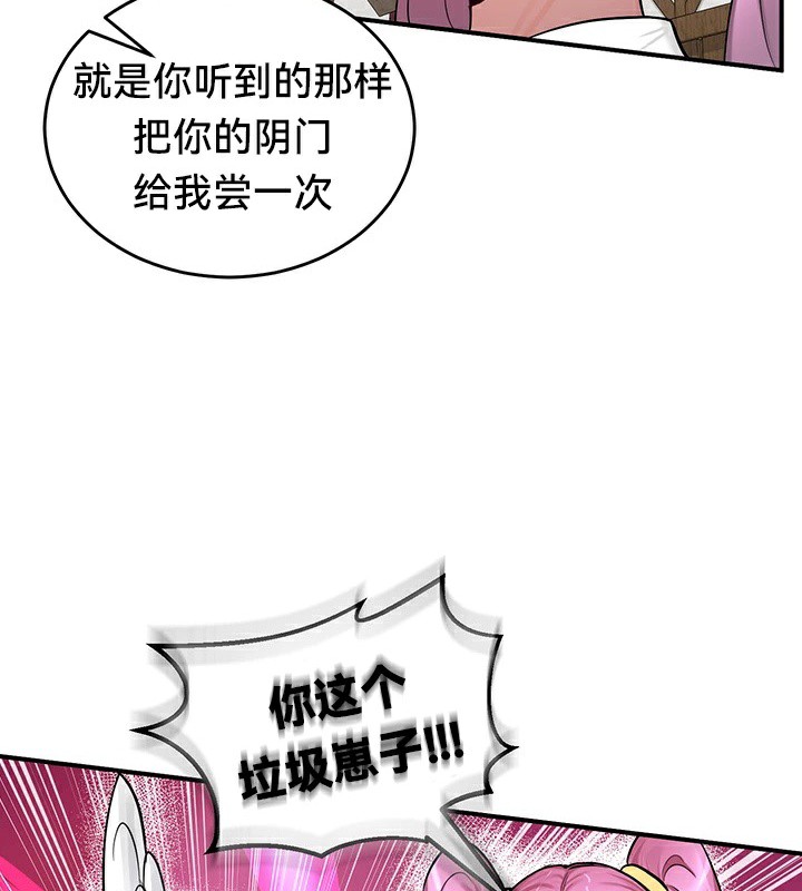 《重生士兵的雌性征服日誌!》漫画 第57話