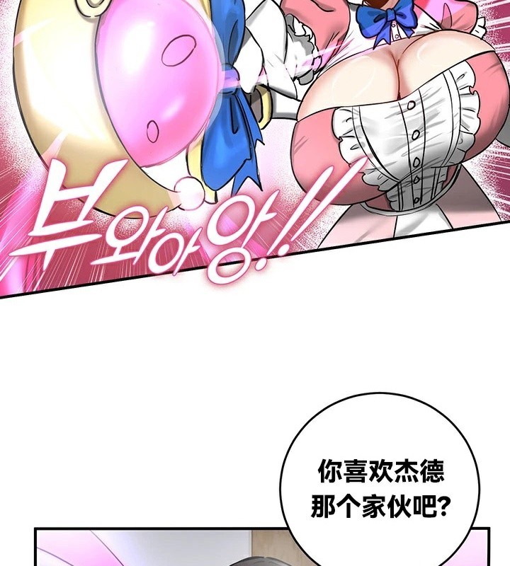 《重生士兵的雌性征服日誌!》漫画 第57話