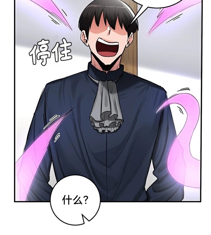 《重生士兵的雌性征服日誌!》漫画 第57話