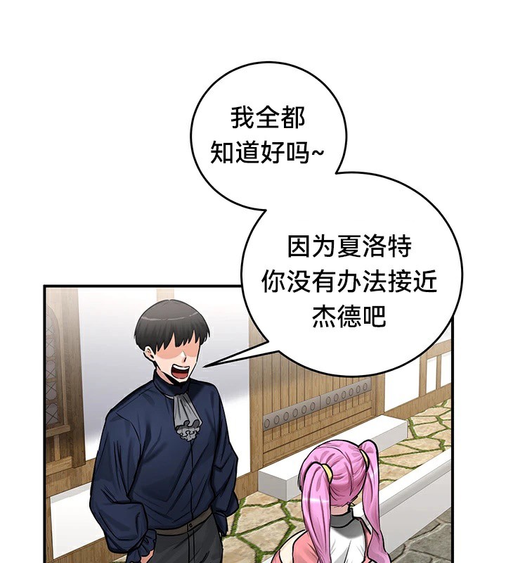 《重生士兵的雌性征服日誌!》漫画 第57話