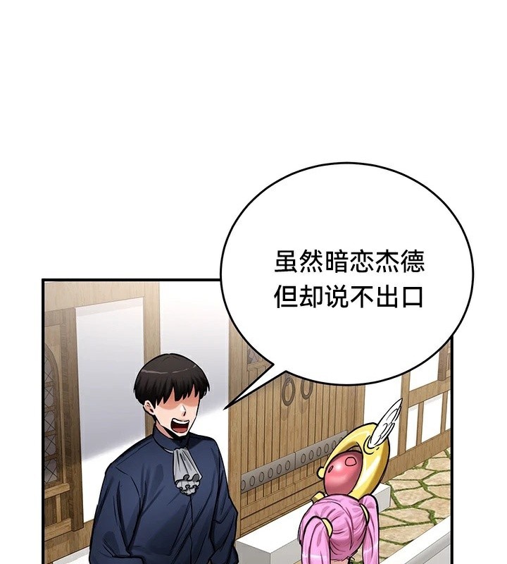 《重生士兵的雌性征服日誌!》漫画 第57話