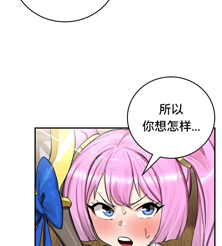 《重生士兵的雌性征服日誌!》漫画 第57話