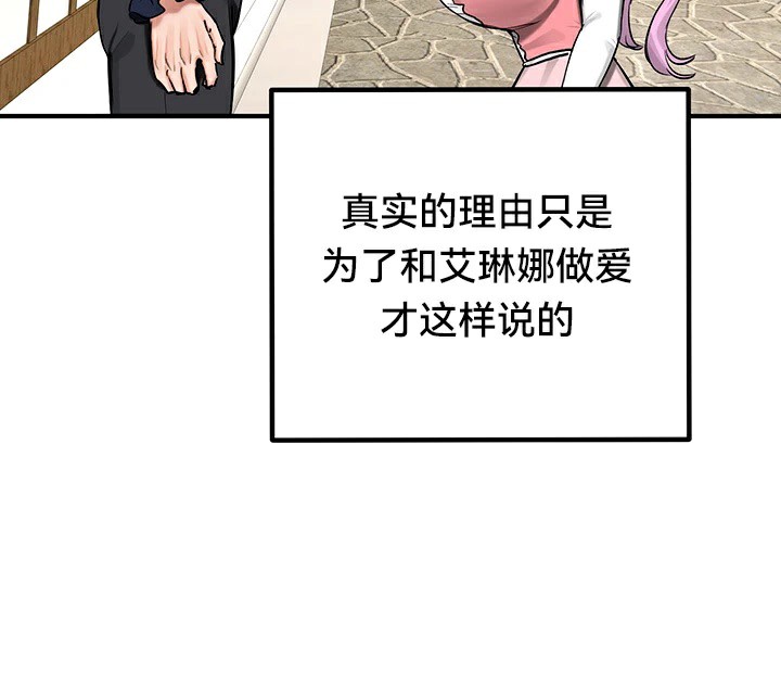 《重生士兵的雌性征服日誌!》漫画 第57話