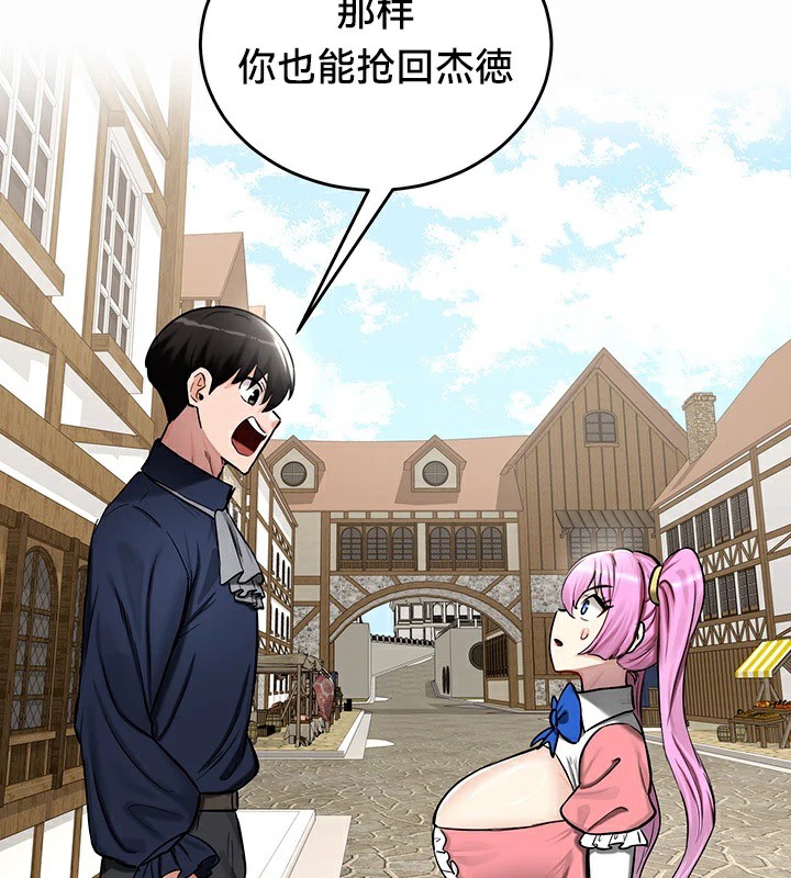 《重生士兵的雌性征服日誌!》漫画 第57話