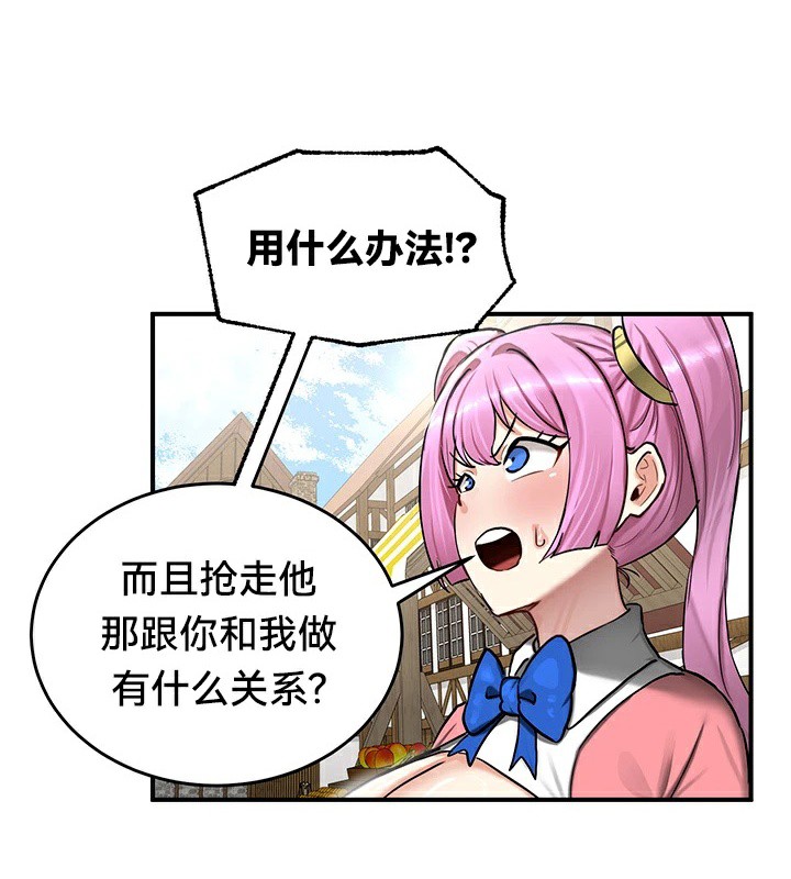 《重生士兵的雌性征服日誌!》漫画 第57話