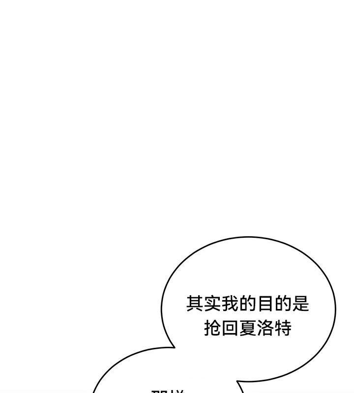 《重生士兵的雌性征服日誌!》漫画 第57話