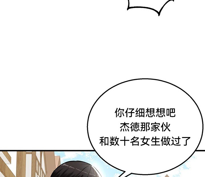 《重生士兵的雌性征服日誌!》漫画 第57話