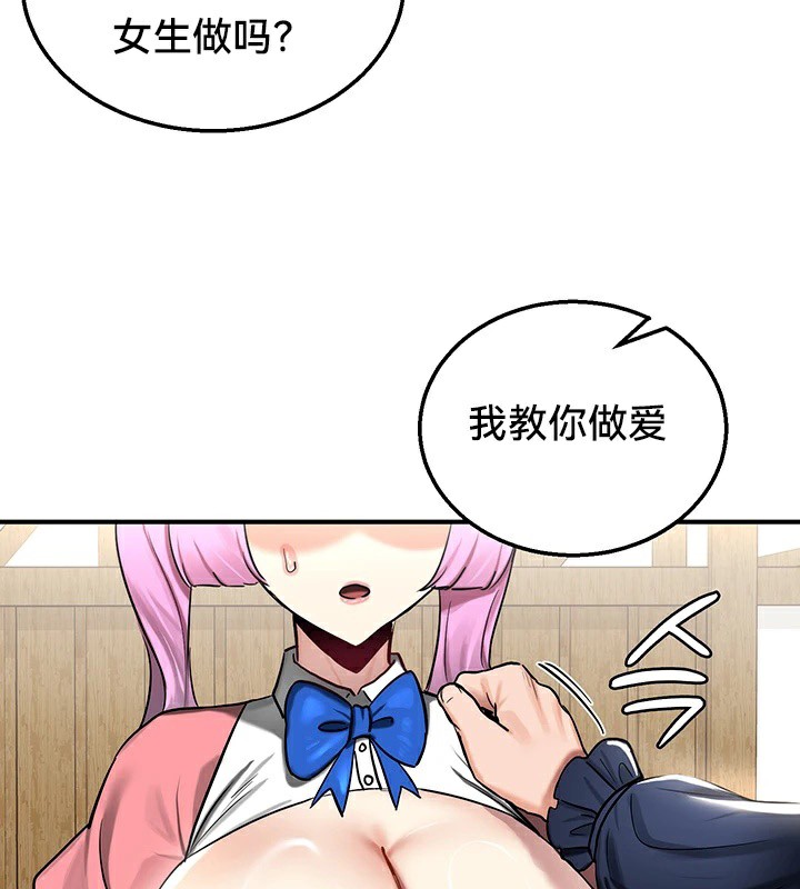 《重生士兵的雌性征服日誌!》漫画 第57話