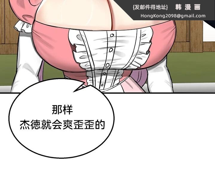《重生士兵的雌性征服日誌!》漫画 第57話
