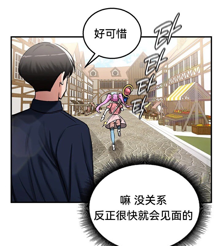《重生士兵的雌性征服日誌!》漫画 第57話