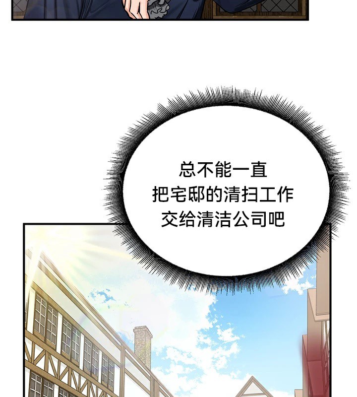 《重生士兵的雌性征服日誌!》漫画 第57話