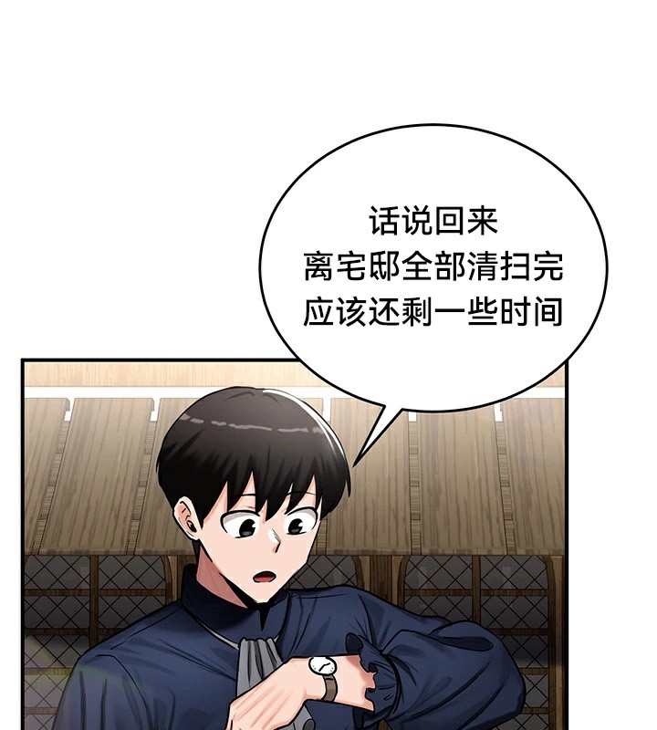 《重生士兵的雌性征服日誌!》漫画 第57話