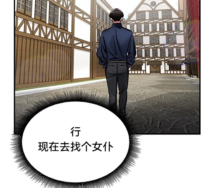 《重生士兵的雌性征服日誌!》漫画 第57話