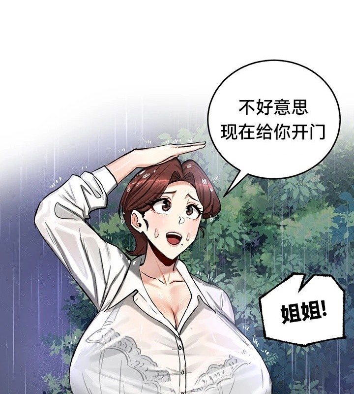 《重生士兵的雌性征服日誌!》漫画 第57話