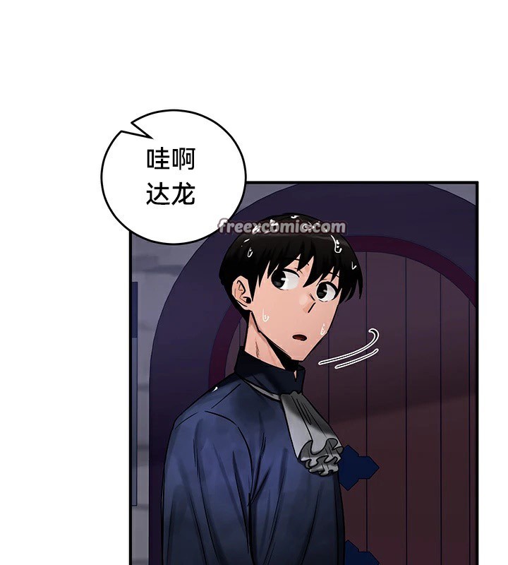 《重生士兵的雌性征服日誌!》漫画 第57話