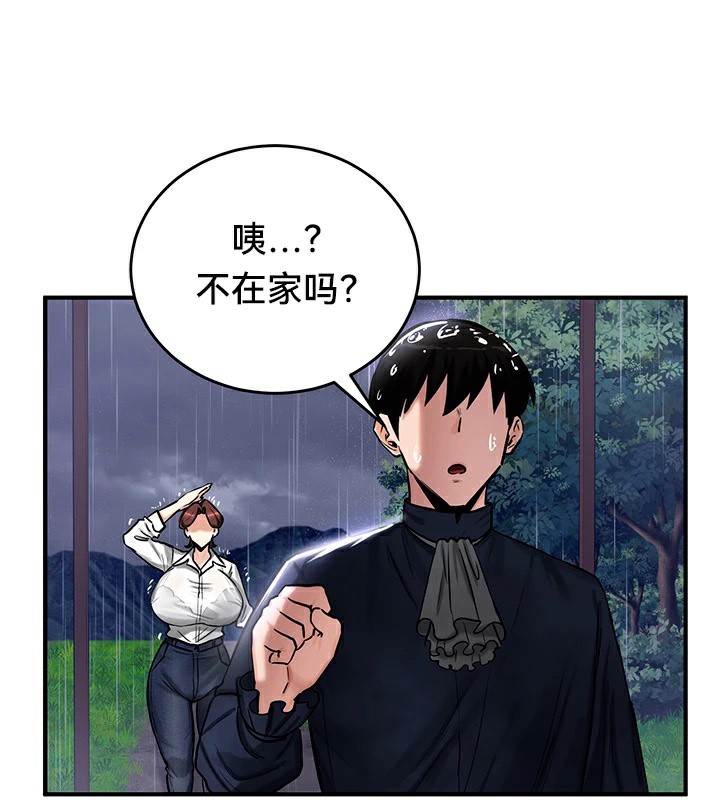 《重生士兵的雌性征服日誌!》漫画 第57話