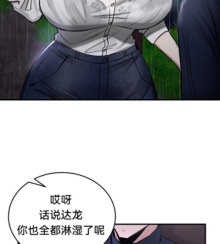 《重生士兵的雌性征服日誌!》漫画 第57話